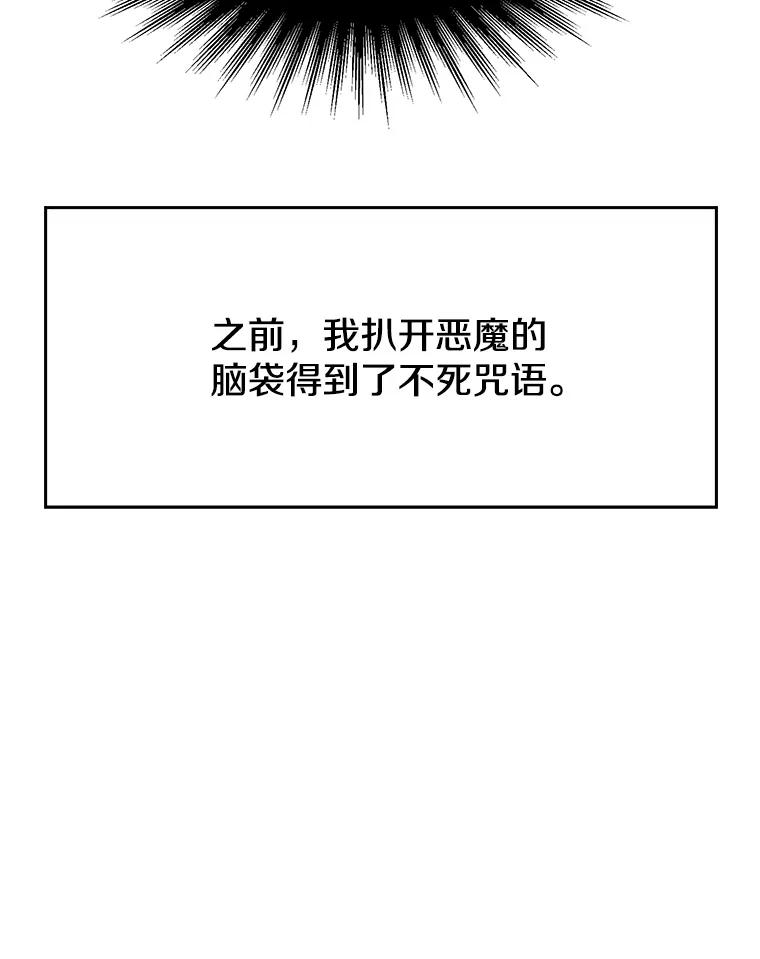 《超越时间的大魔导士》84.执迷不悟 第66页