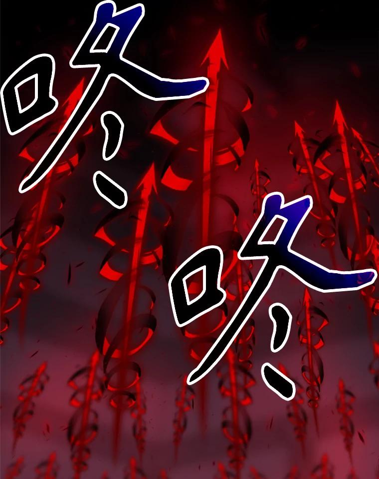 《超越时间的大魔导士》84.执迷不悟 第63页