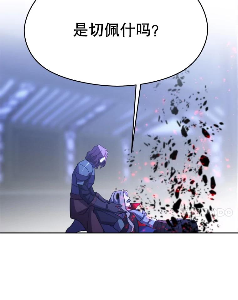 《超越时间的大魔导士》85.安息 第28页
