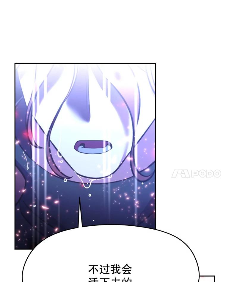 《超越时间的大魔导士》85.安息 第52页