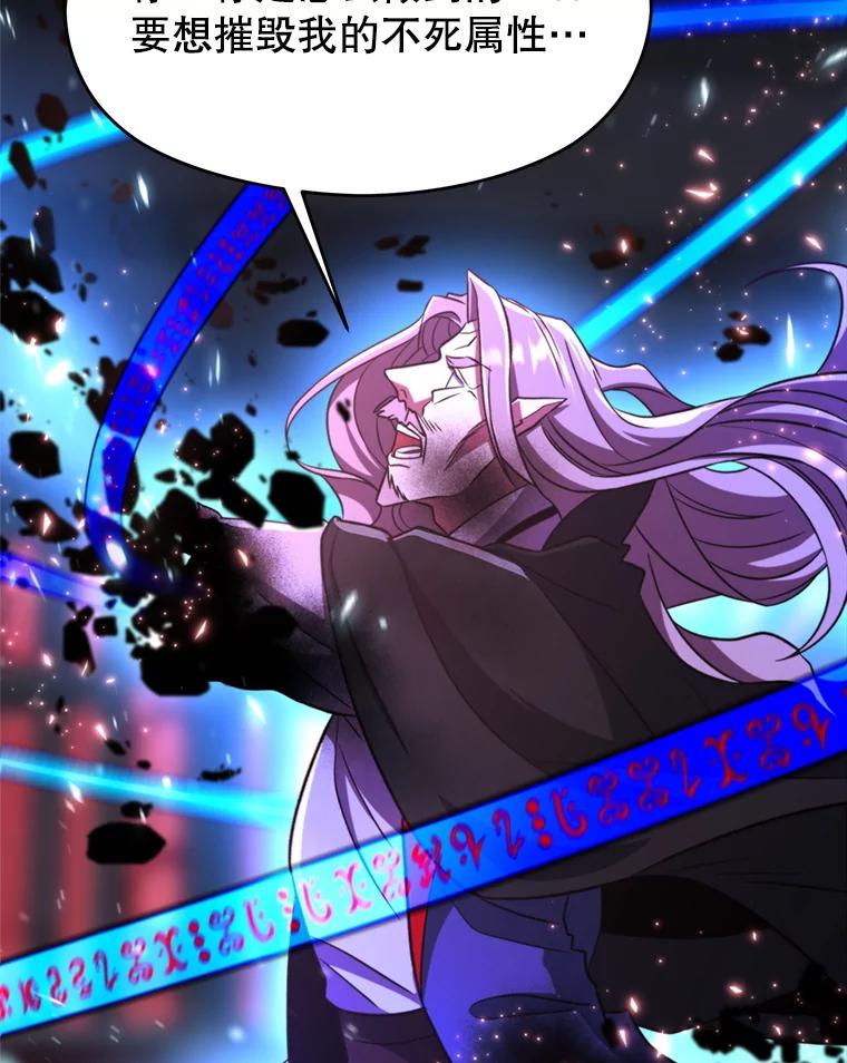 《超越时间的大魔导士》85.安息 第6页