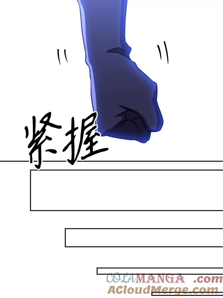 《超越时间的大魔导士》85.安息 第85页