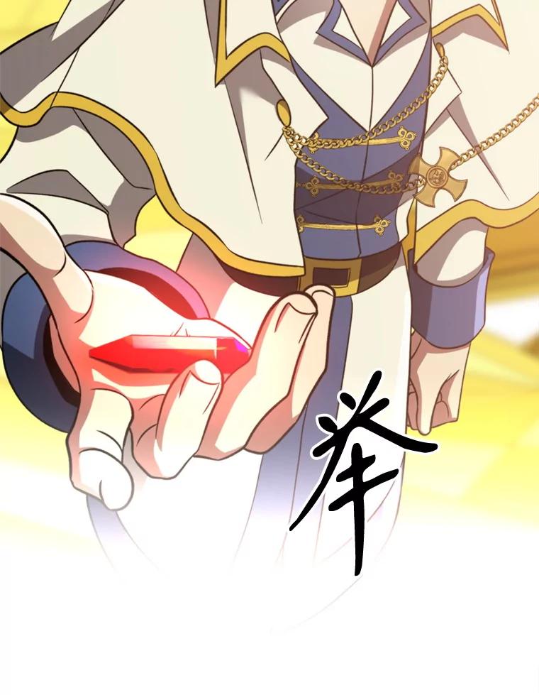 《超越时间的大魔导士》85.安息 第95页
