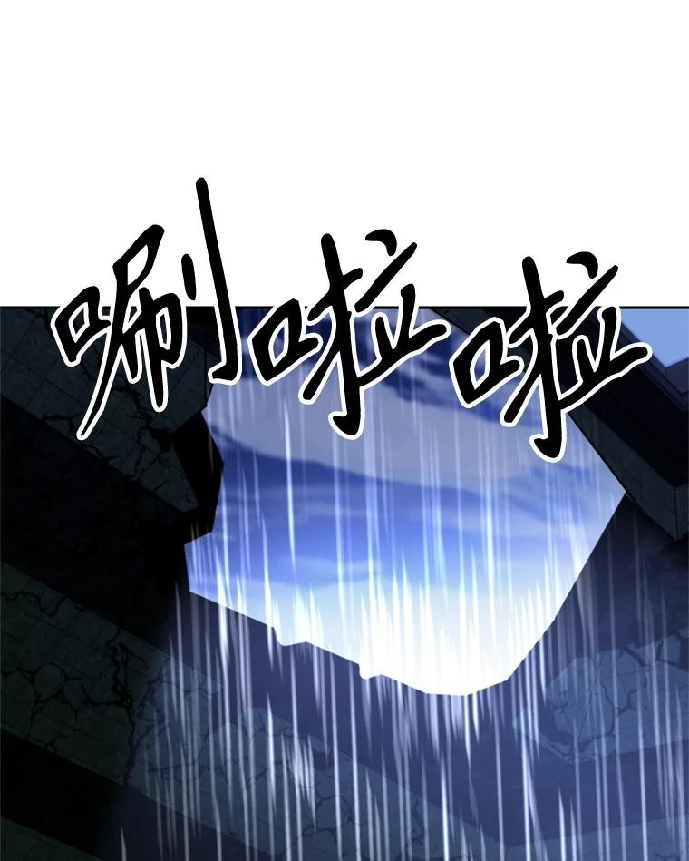 《超越时间的大魔导士》85.安息 第36页