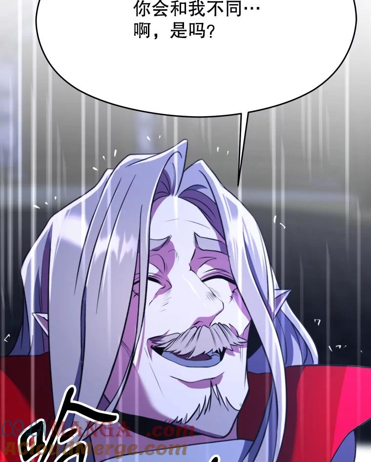 《超越时间的大魔导士》85.安息 第65页