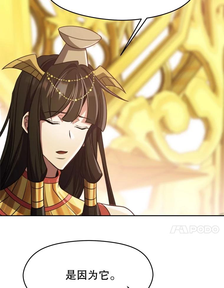 《超越时间的大魔导士》85.安息 第92页