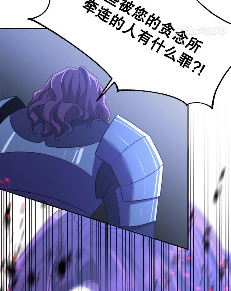 《超越时间的大魔导士》85.安息 第32页