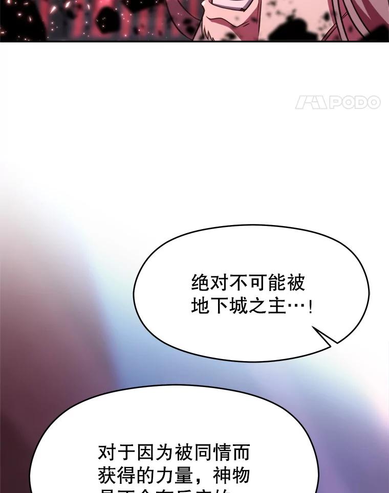 《超越时间的大魔导士》85.安息 第15页
