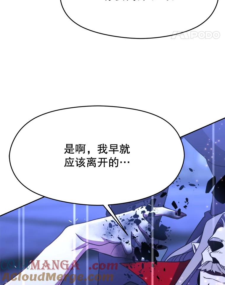 《超越时间的大魔导士》85.安息 第73页