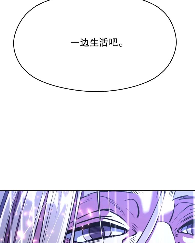 《超越时间的大魔导士》85.安息 第50页
