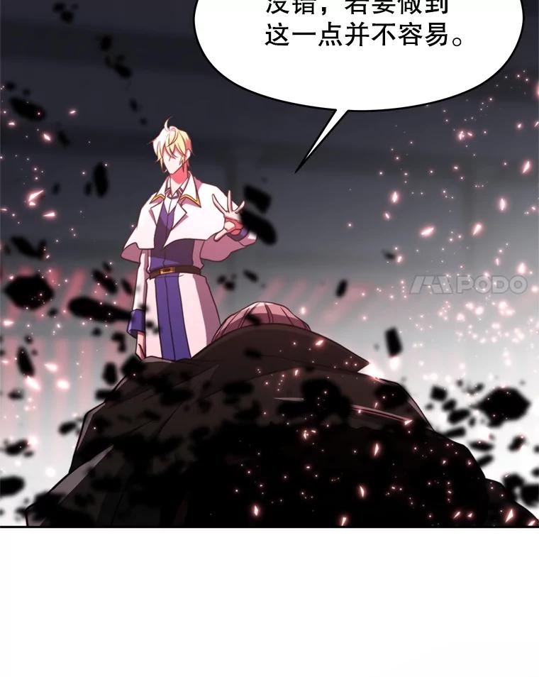 《超越时间的大魔导士》85.安息 第8页