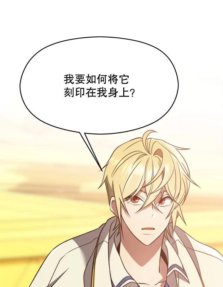 《超越时间的大魔导士》85.安息 第94页