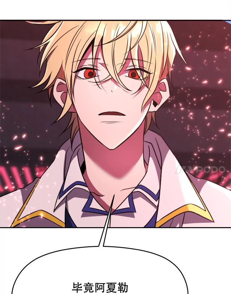 《超越时间的大魔导士》85.安息 第18页