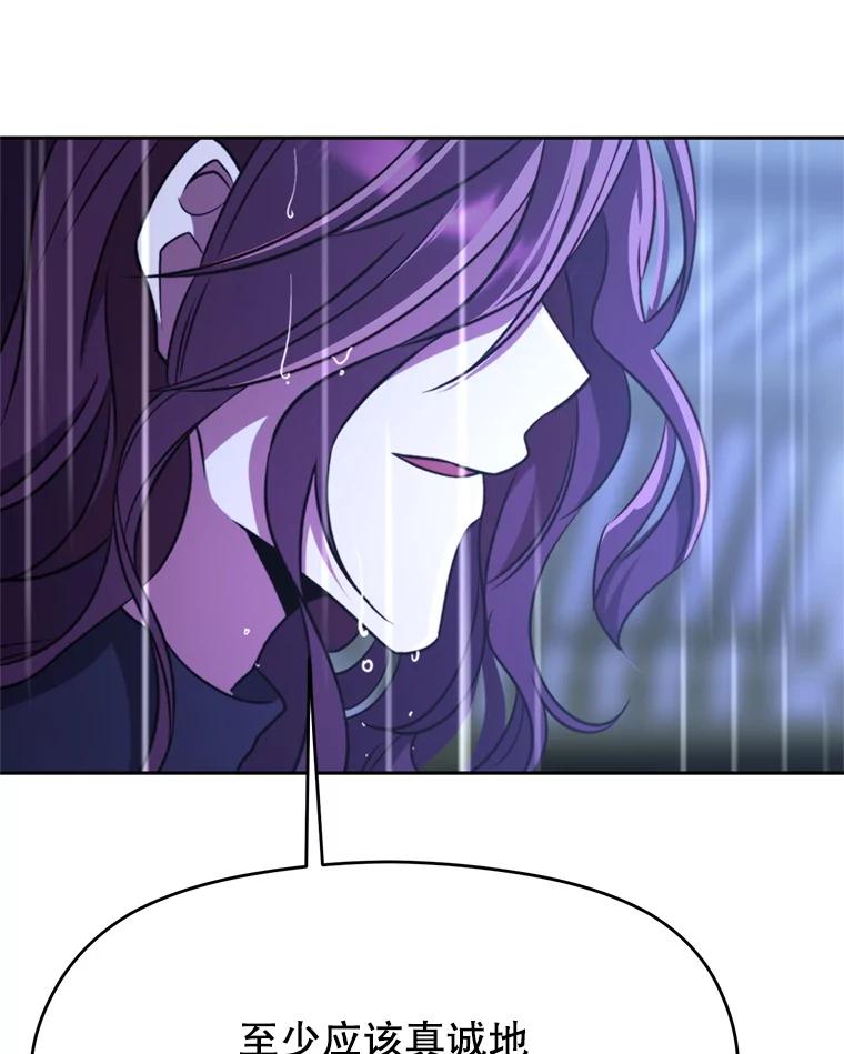 《超越时间的大魔导士》85.安息 第39页