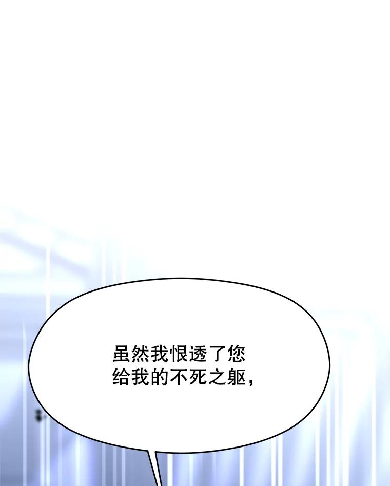 《超越时间的大魔导士》85.安息 第54页
