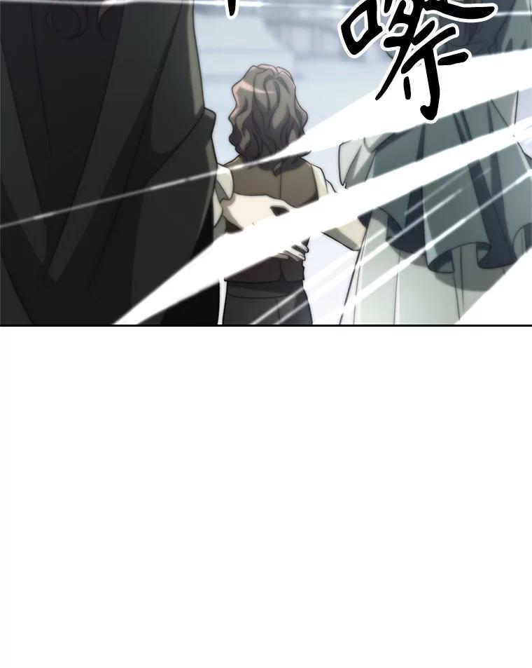 《超越时间的大魔导士》85.安息 第46页