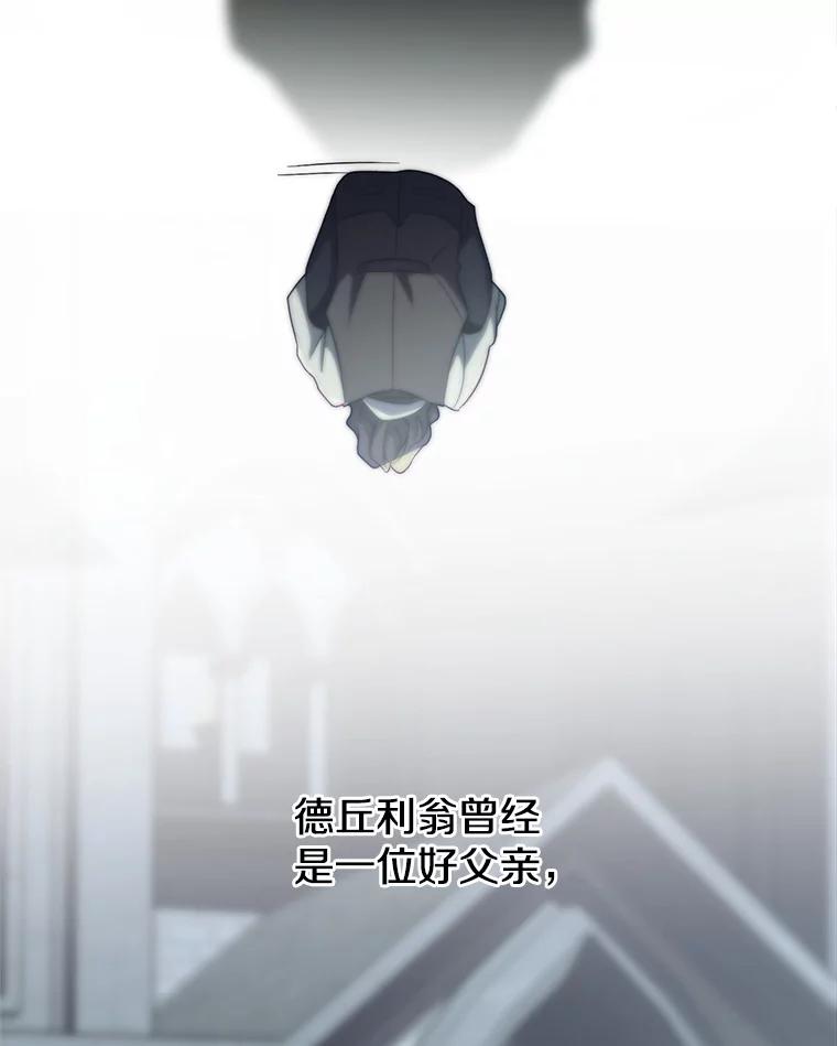 《超越时间的大魔导士》85.安息 第43页