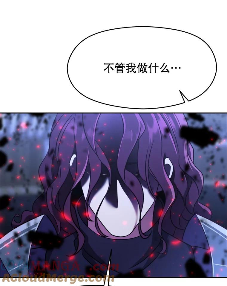 《超越时间的大魔导士》85.安息 第29页