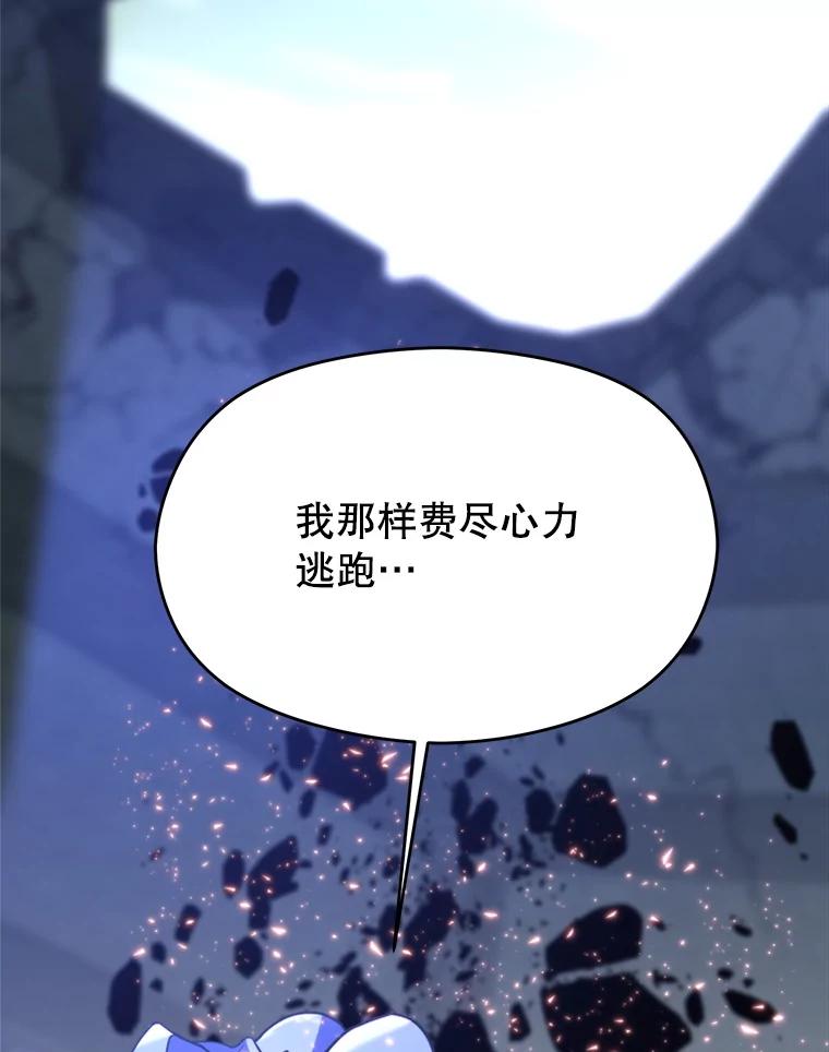 《超越时间的大魔导士》85.安息 第23页
