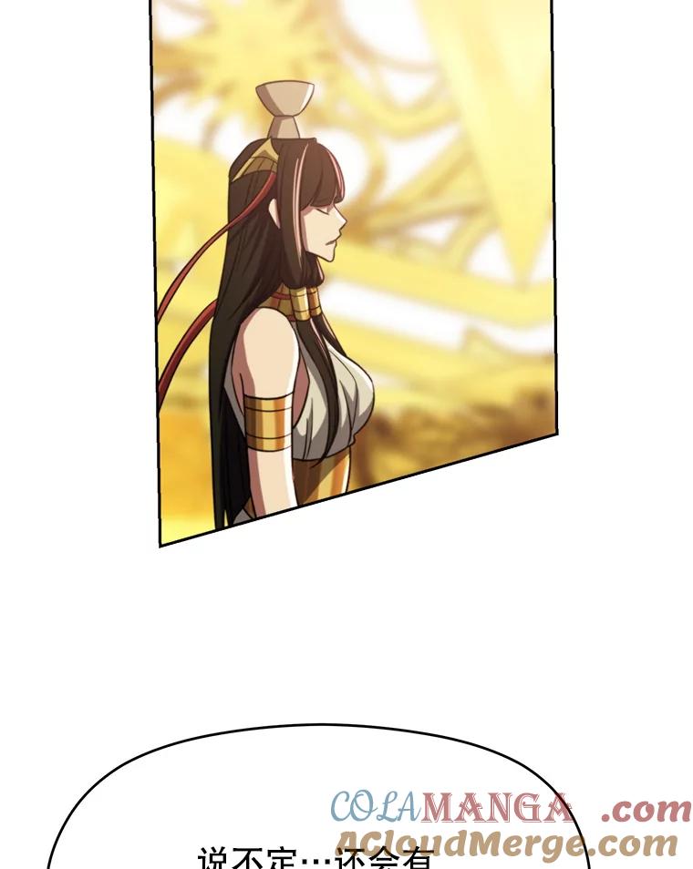 《超越时间的大魔导士》85.安息 第113页
