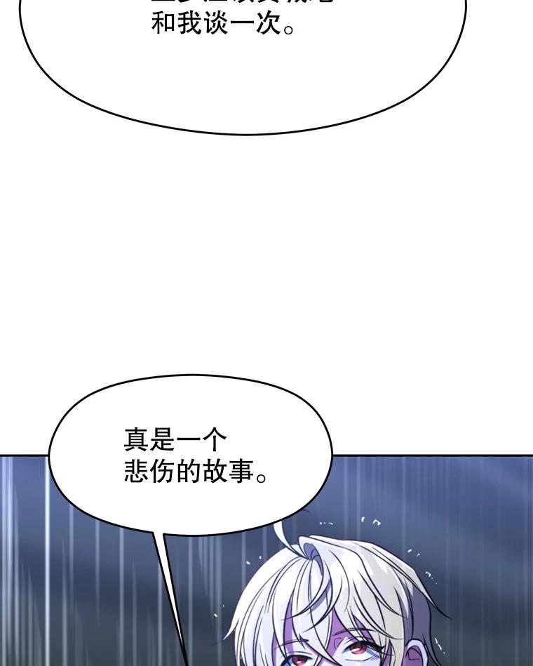 《超越时间的大魔导士》85.安息 第40页