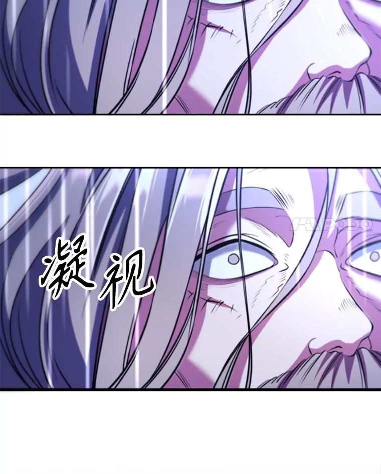 《超越时间的大魔导士》85.安息 第59页