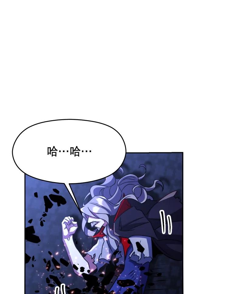 《超越时间的大魔导士》85.安息 第20页
