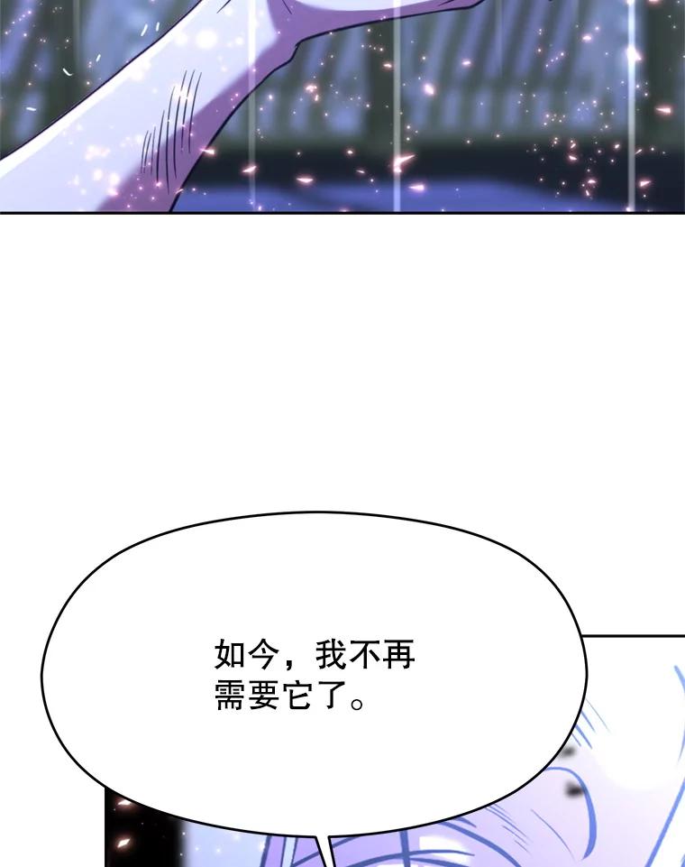 《超越时间的大魔导士》85.安息 第70页