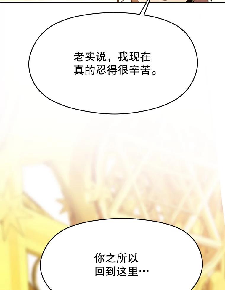 《超越时间的大魔导士》85.安息 第91页