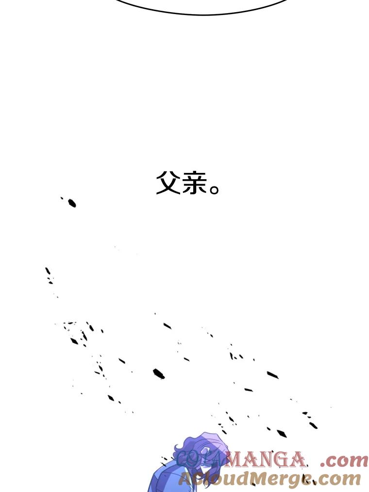 《超越时间的大魔导士》85.安息 第81页