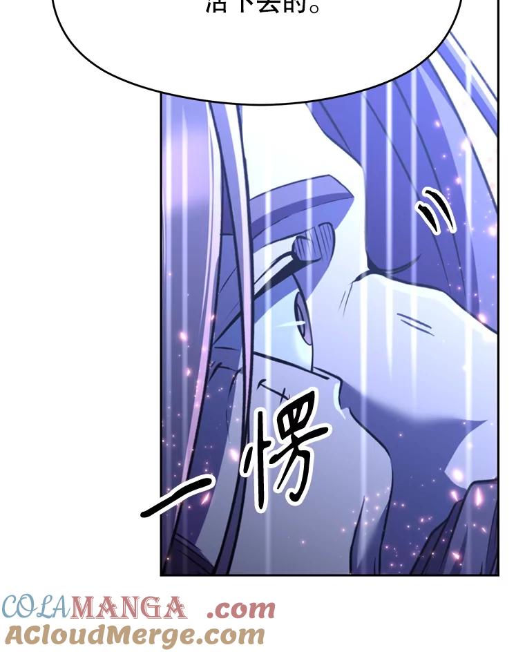 《超越时间的大魔导士》85.安息 第53页