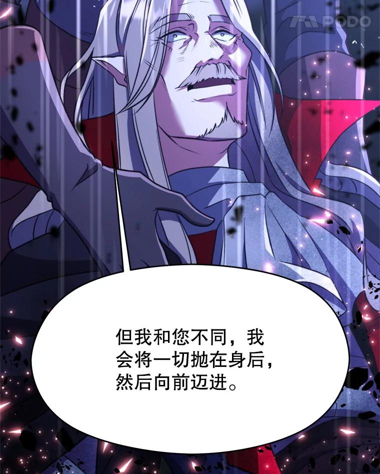 《超越时间的大魔导士》85.安息 第56页