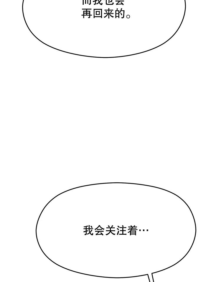 《超越时间的大魔导士》85.安息 第115页