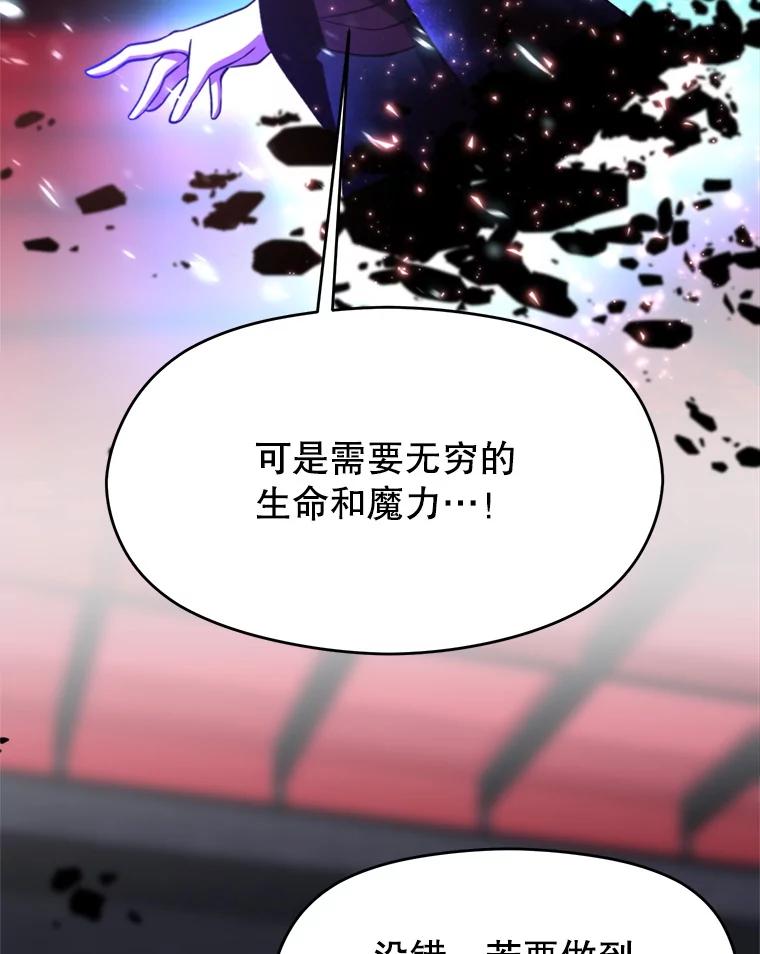 《超越时间的大魔导士》85.安息 第7页