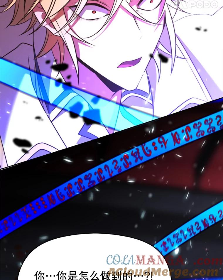 《超越时间的大魔导士》85.安息 第5页