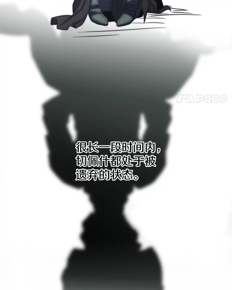 《超越时间的大魔导士》85.安息 第42页