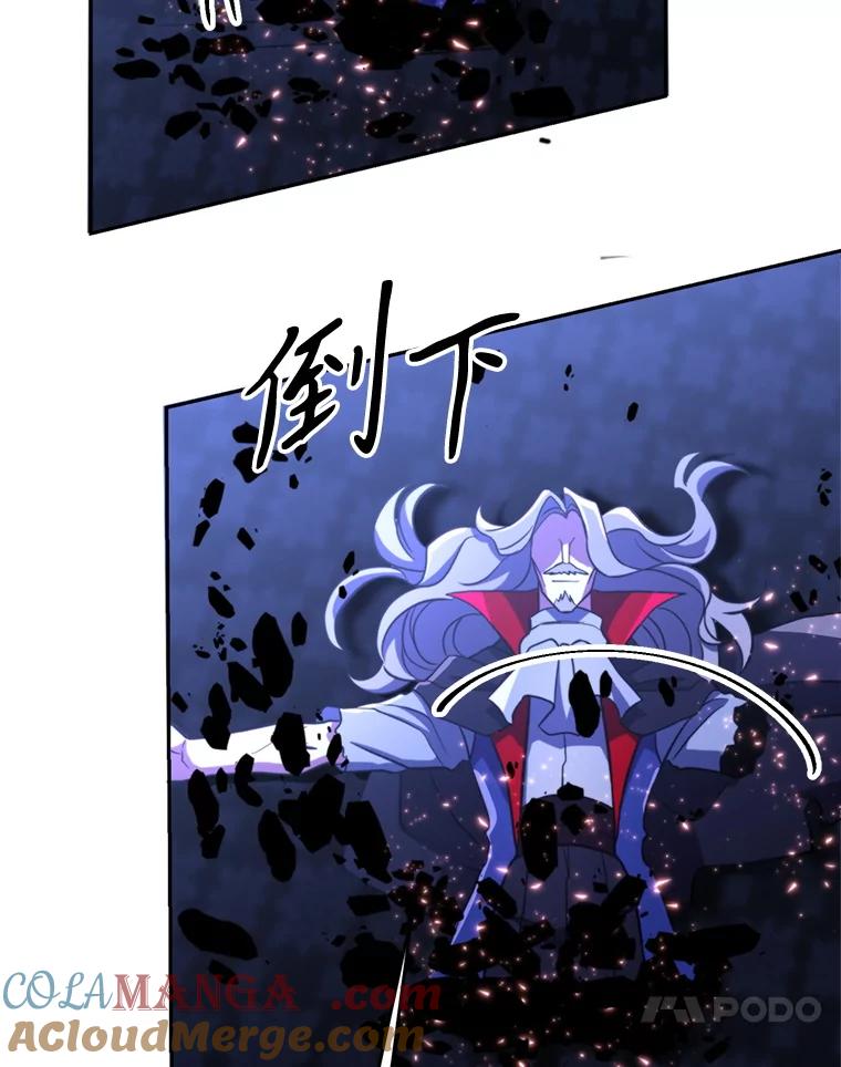 《超越时间的大魔导士》85.安息 第21页