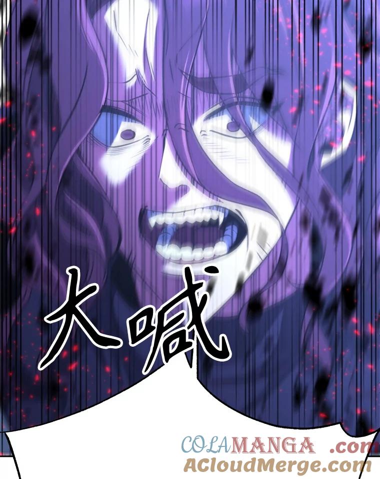 《超越时间的大魔导士》85.安息 第33页