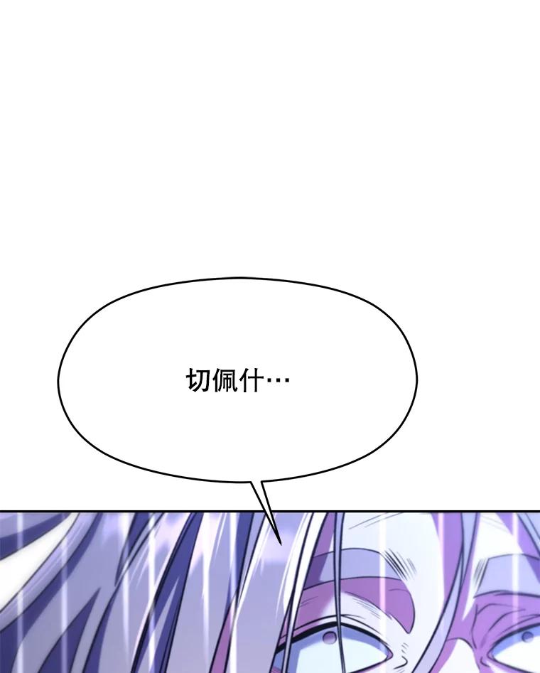《超越时间的大魔导士》85.安息 第58页