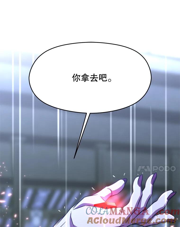 《超越时间的大魔导士》85.安息 第69页