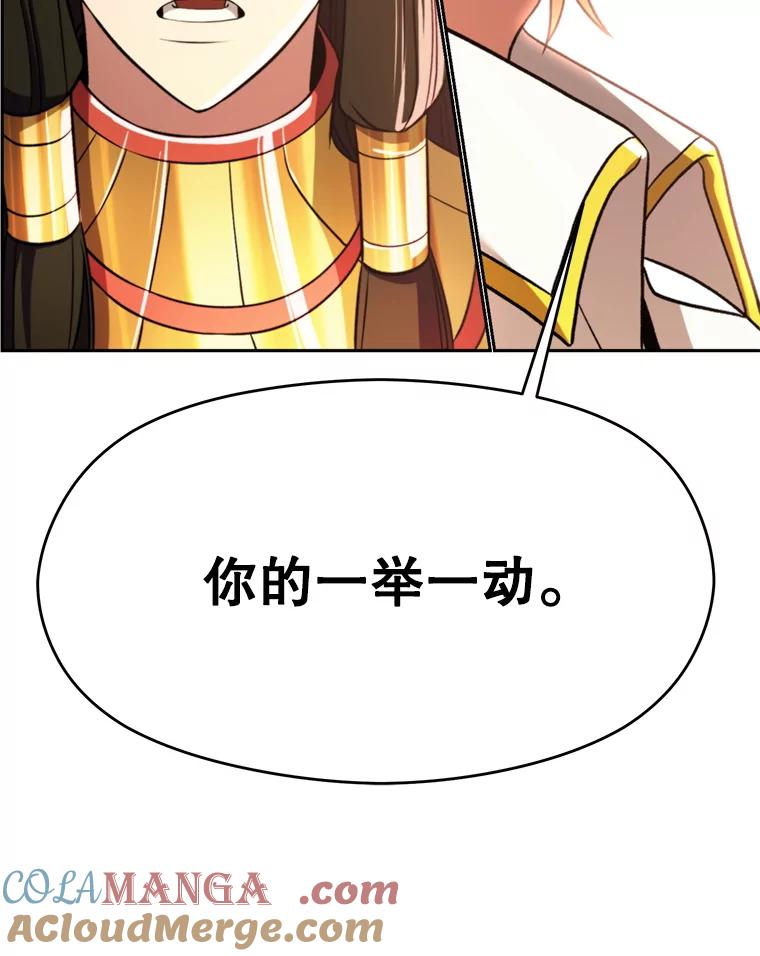 《超越时间的大魔导士》85.安息 第117页