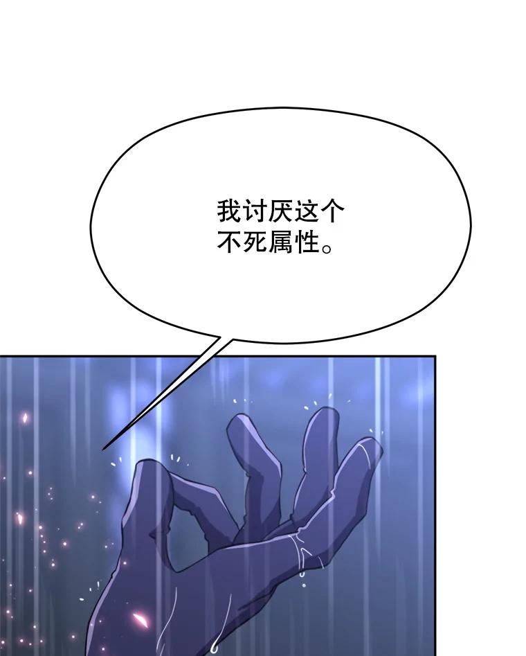 《超越时间的大魔导士》85.安息 第47页