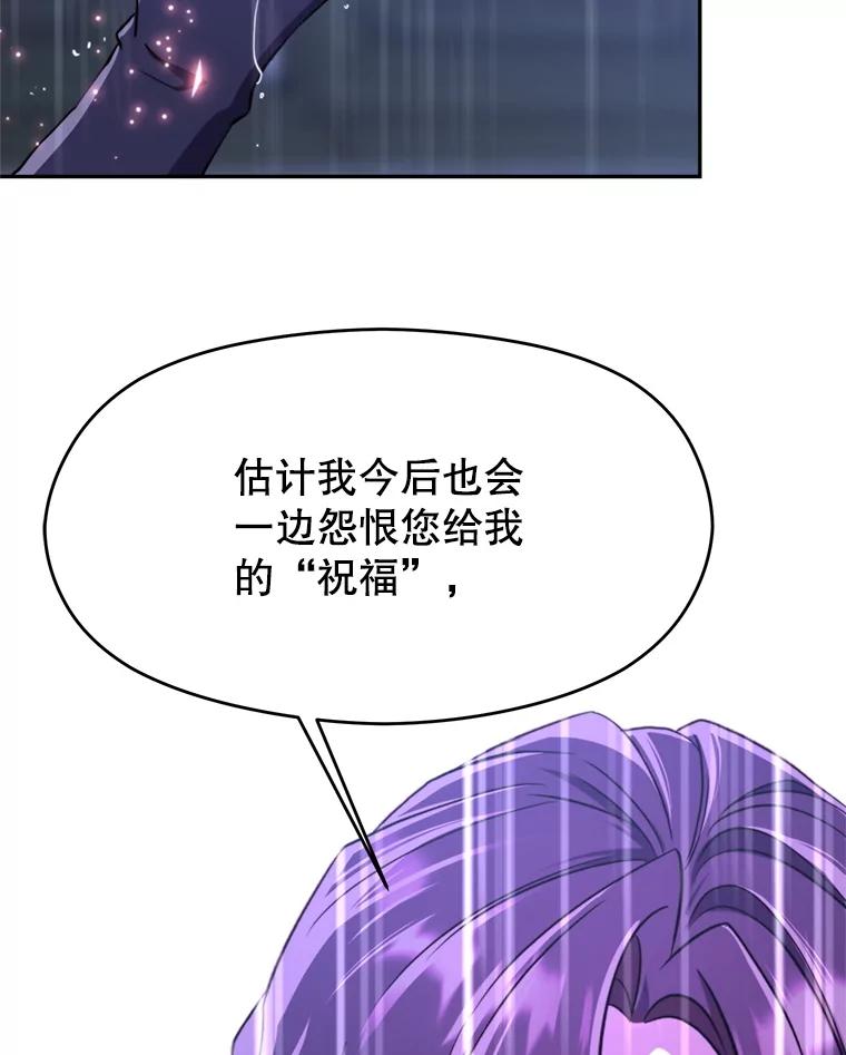 《超越时间的大魔导士》85.安息 第48页