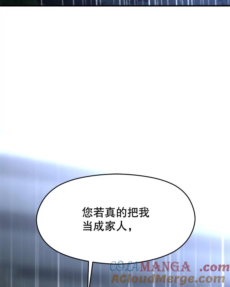《超越时间的大魔导士》85.安息 第37页