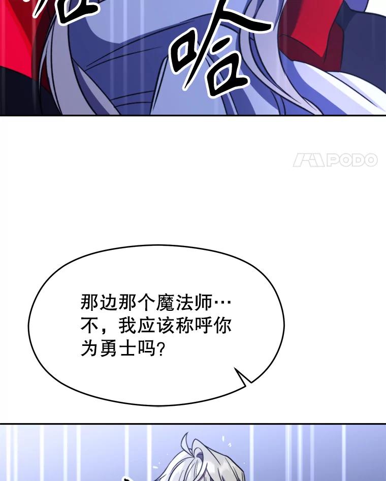 《超越时间的大魔导士》85.安息 第66页
