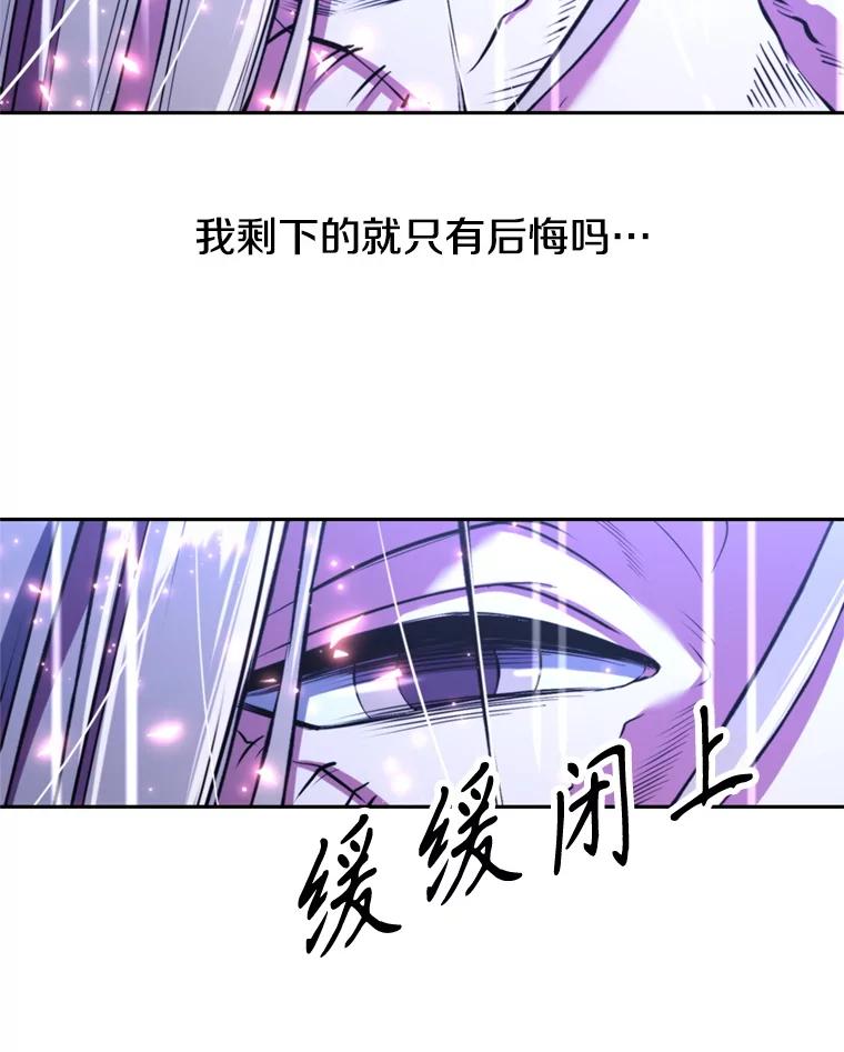 《超越时间的大魔导士》85.安息 第51页