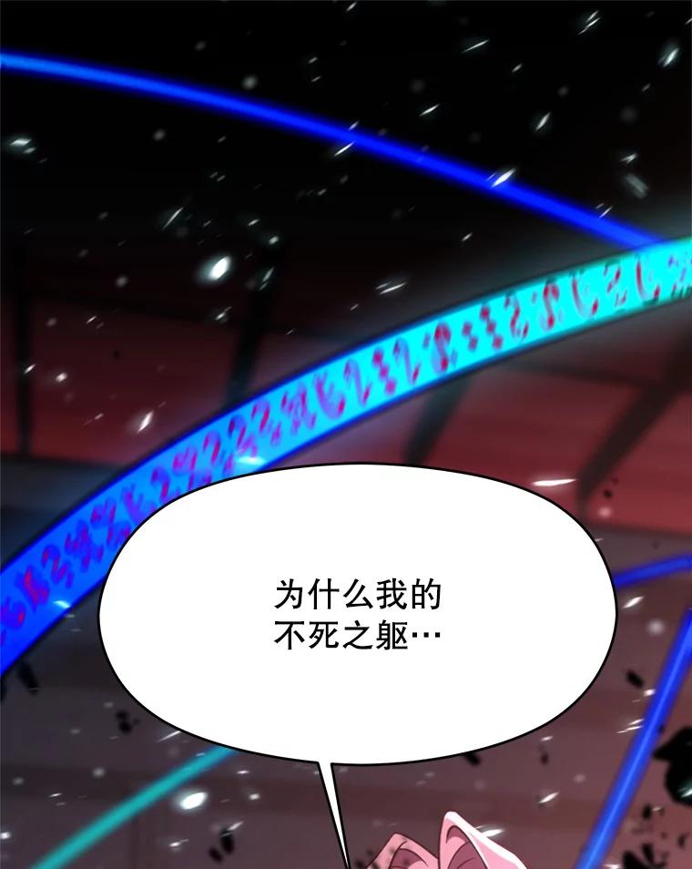 《超越时间的大魔导士》85.安息 第3页