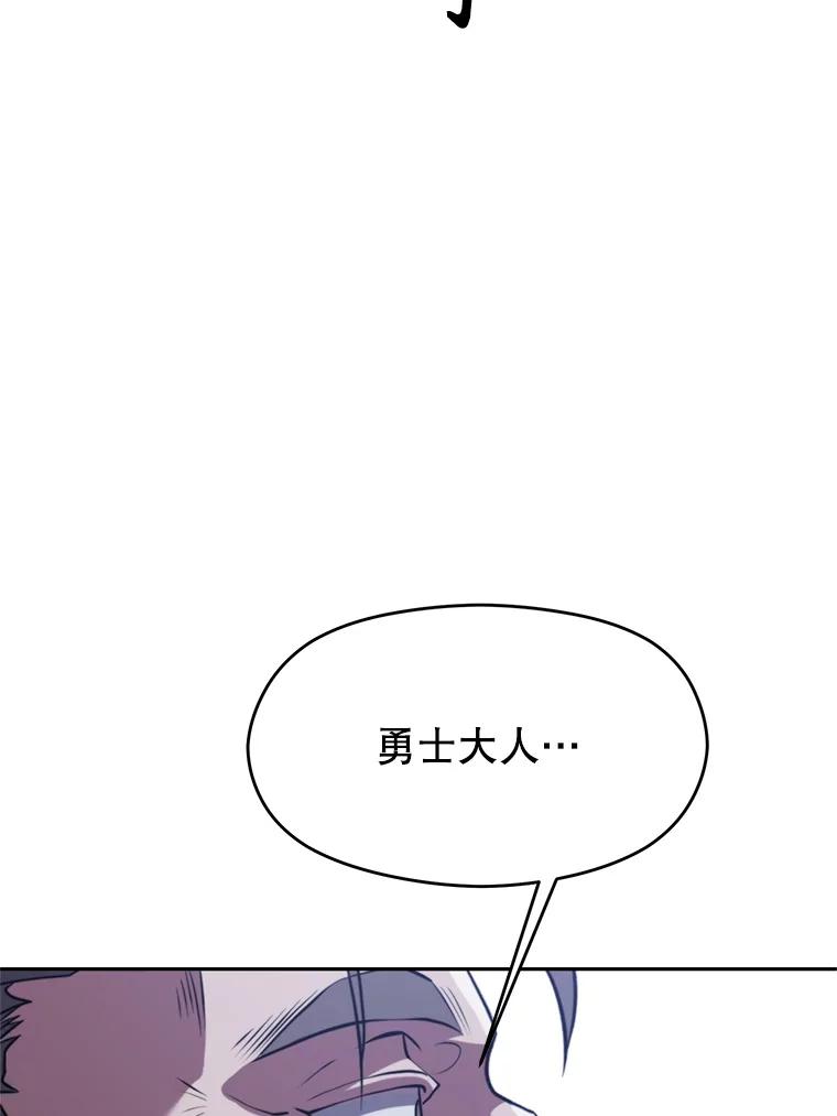 《超越时间的大魔导士》86.公爵来访 第18页