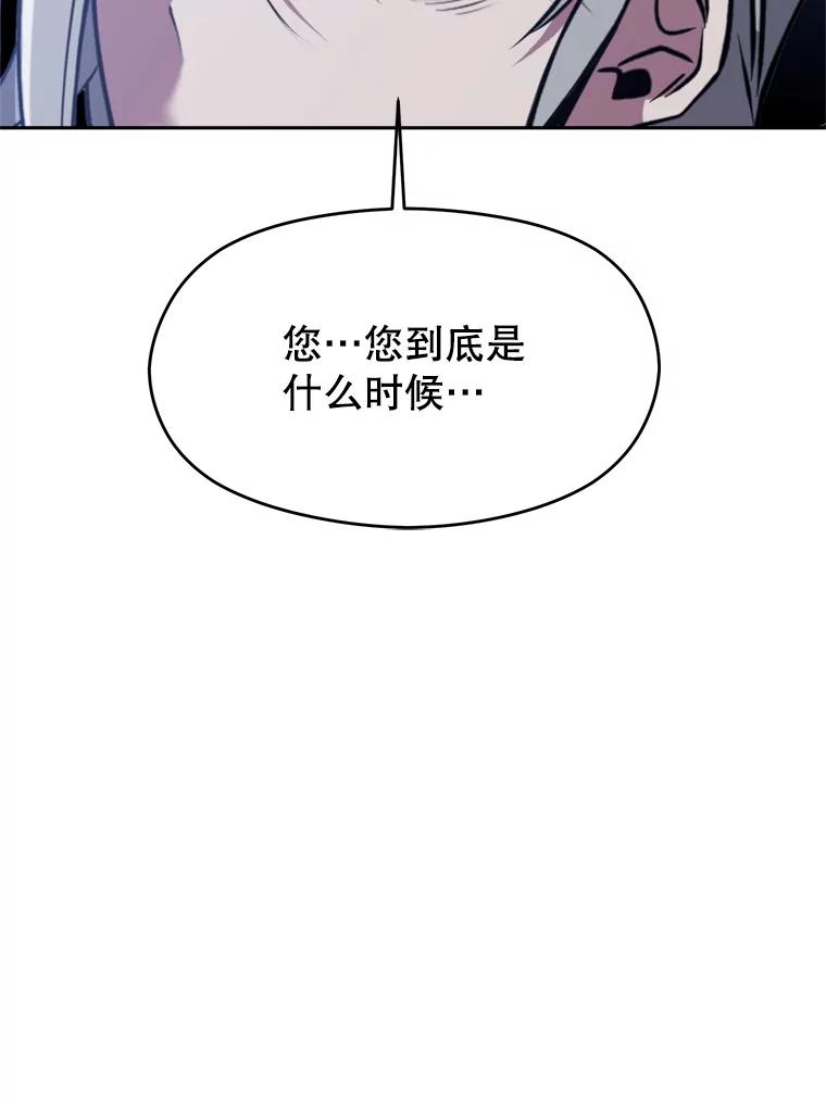 《超越时间的大魔导士》86.公爵来访 第63页
