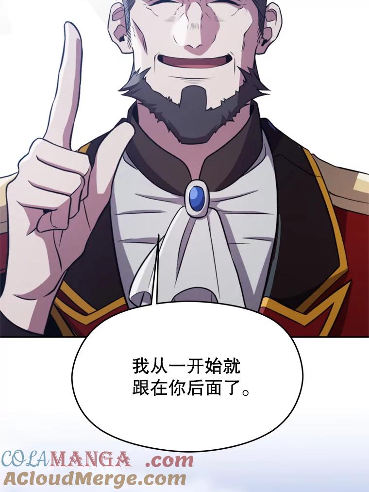 《超越时间的大魔导士》86.公爵来访 第65页